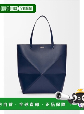 自营1h可退 欧洲直邮LOEWE罗意威 Puzzle系列男士深蓝色小牛皮手