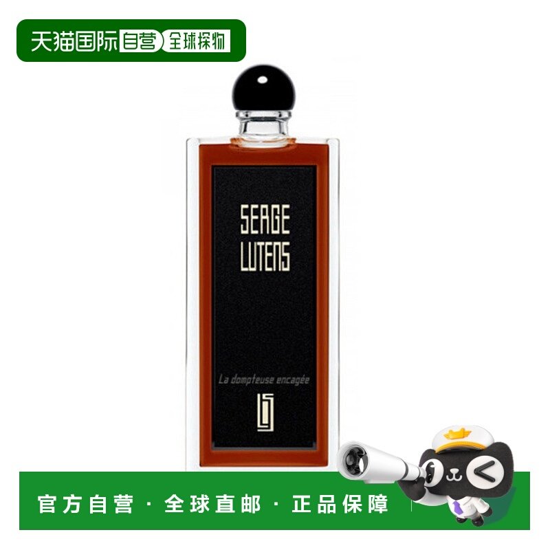 欧洲直邮SERGE LUTENS芦丹氏中性香水卤蛋被困的驯兽师浓香EDP 10