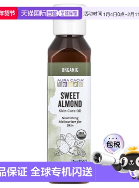 香港直邮Aura Cacia,有机，护肤油，甜杏仁，4 盎司（118 毫正品