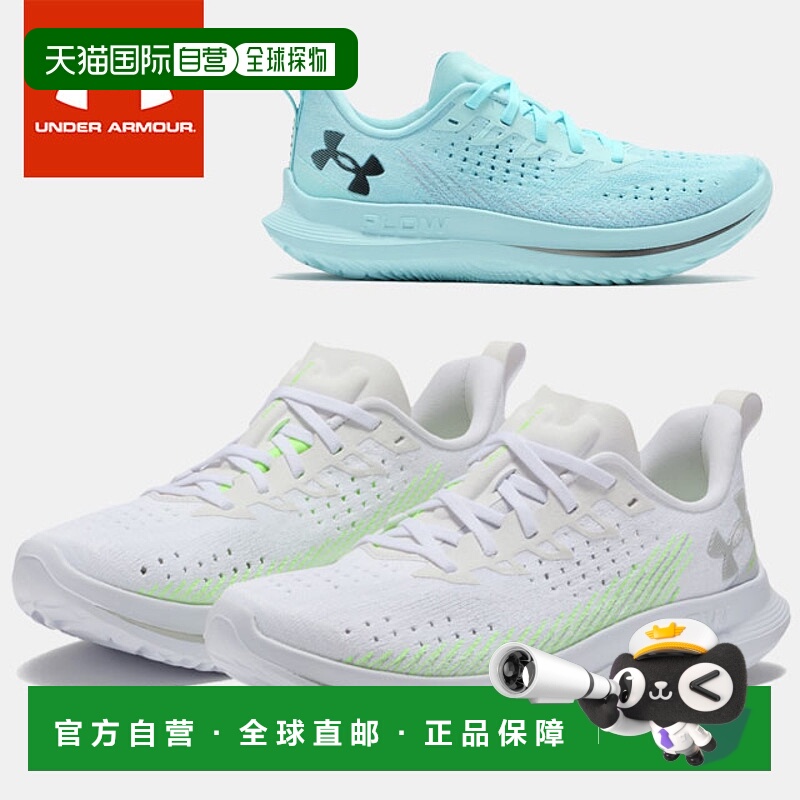 日本直邮Under Armour UA Velocity 4 女子运动跑步鞋 3027586