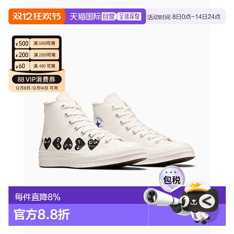 美国直邮COMME DES GARCONS PLAY X CONVERSE - Chuck 70 Multi H