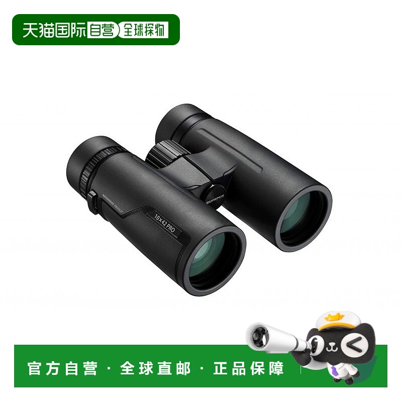 【日本直邮】Olympus奥林巴斯双筒望远镜黑色徽标便携防水10x42