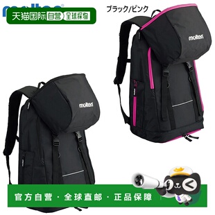 日本直邮34L Molten 男士女士背包迷你篮球配件比赛包背包球包运