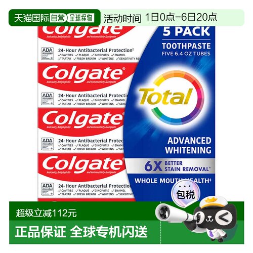 美国直邮Colgate高露洁洁白牙膏清洁温和去渍清新口气正品181g*5