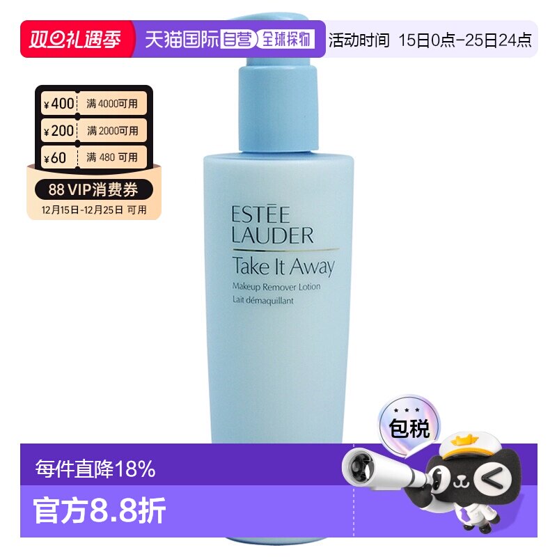 美国直邮Estee Lauder雅诗兰黛卸妆乳滋润水润清爽200ml正品