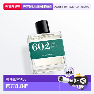欧洲直邮法国直邮Bon Parfumeurm香水602 Woody木质调 EDP 30ml