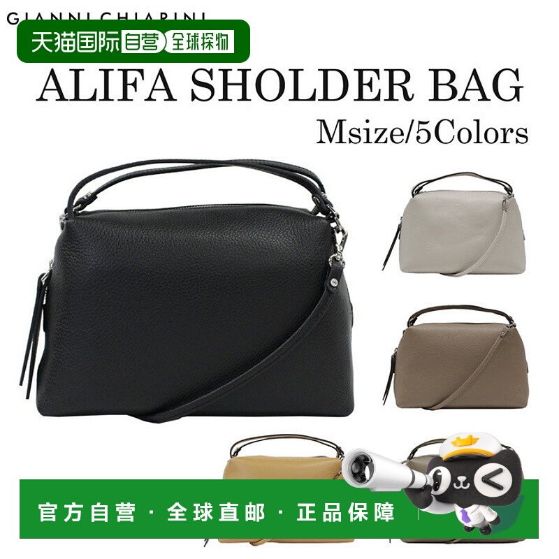 日本直邮GIANNI CHIARINI ALIFA 单肩包 M BS8148 手提包 托特包