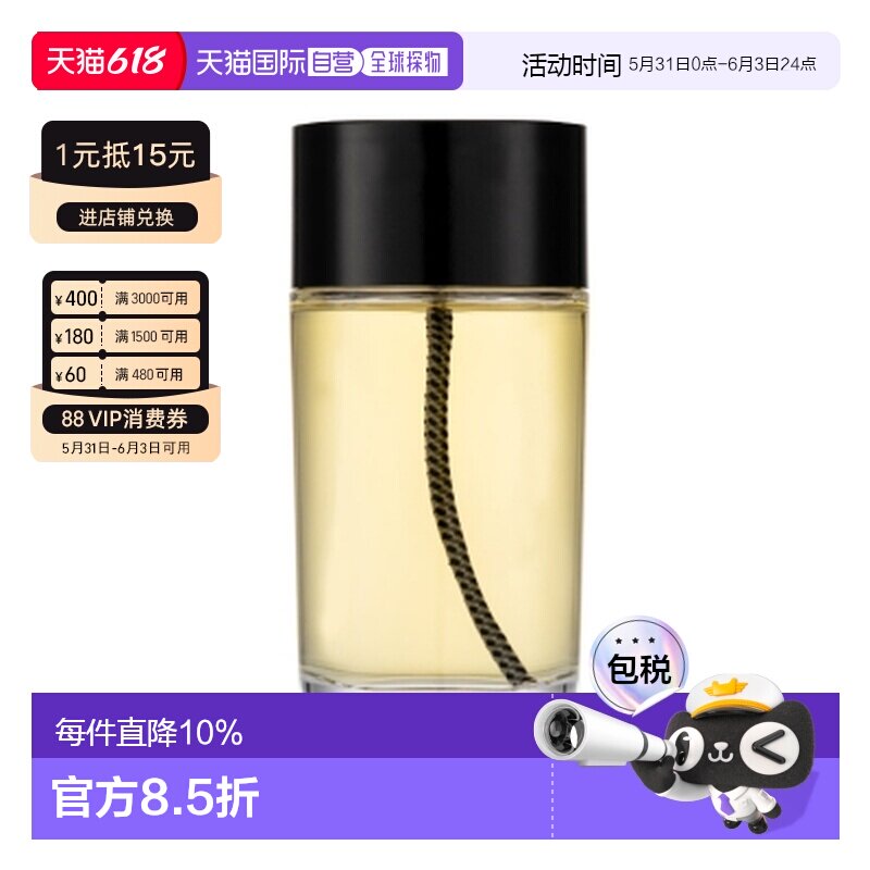 香港直邮Diptyque 蒂普提克 圣日耳曼大道34号淡香100ml正品