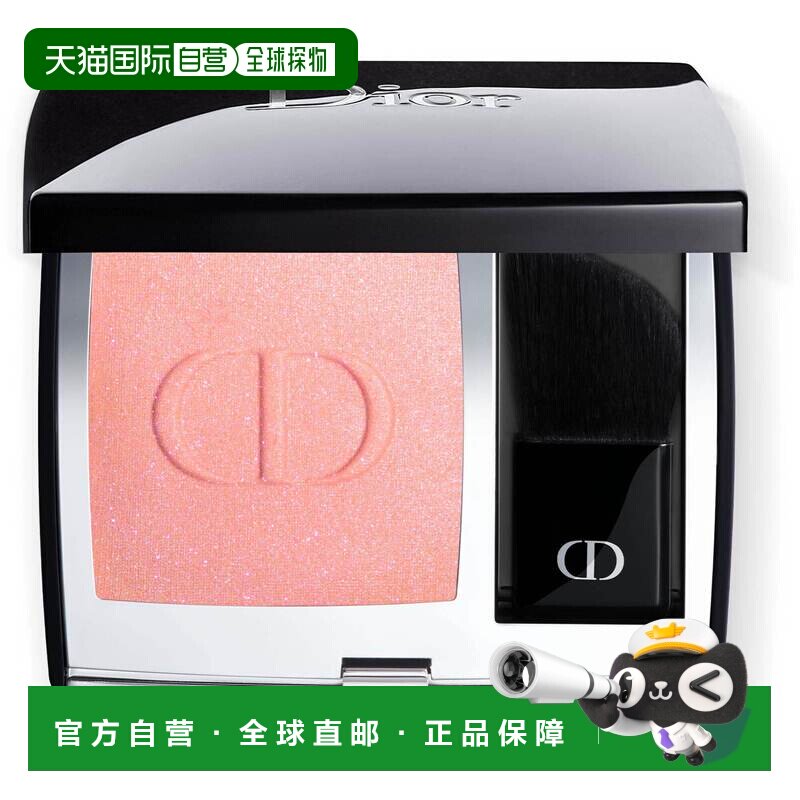 欧洲直邮dior 女士 腮红正品修容迪奥哑光胭脂修容粉