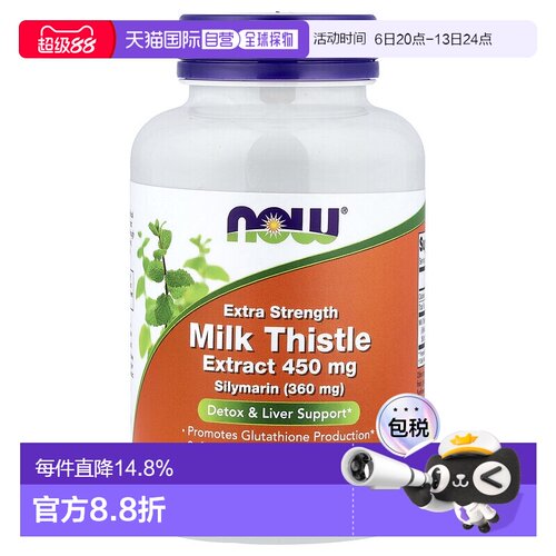 香港直发诺奥水飞蓟素软胶囊肝脏功能健康120粒谷胱甘肽