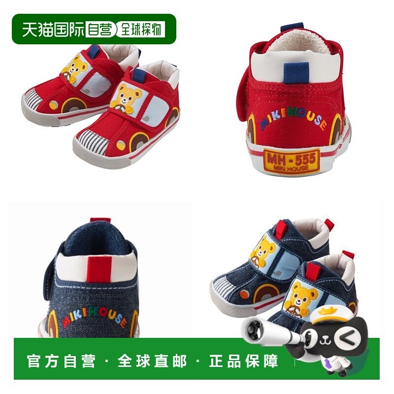 日本直邮MIKIHOUSE熊开车二段学步鞋男女童鞋防滑11-9303-825牛仔,童鞋/婴儿鞋/亲子鞋,学步鞋,淘宝优惠券,粉丝福利购,淘宝优惠卷