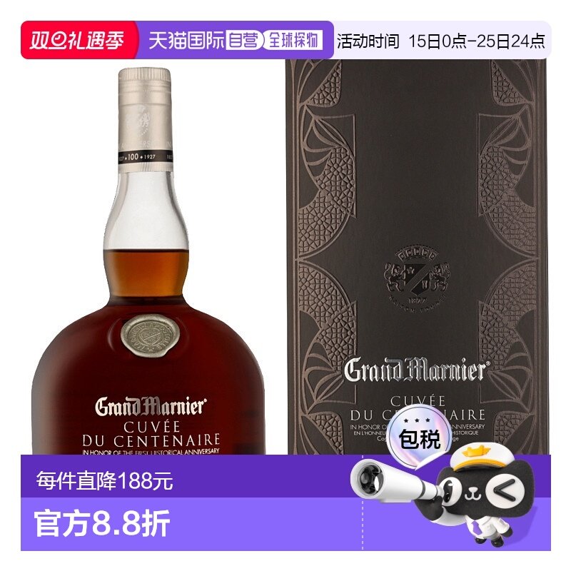 欧洲直邮Grand Marnier Cuvee Du Centenaire + GB