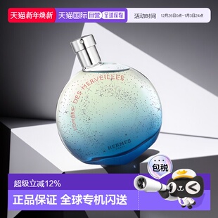 香港直邮HERMES 爱马仕暗影橘彩系列香水淡香精浓香水100ml正品