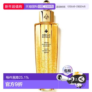 香港直邮娇兰（Guerlain）复原蜜50ml（第四代新版）正品