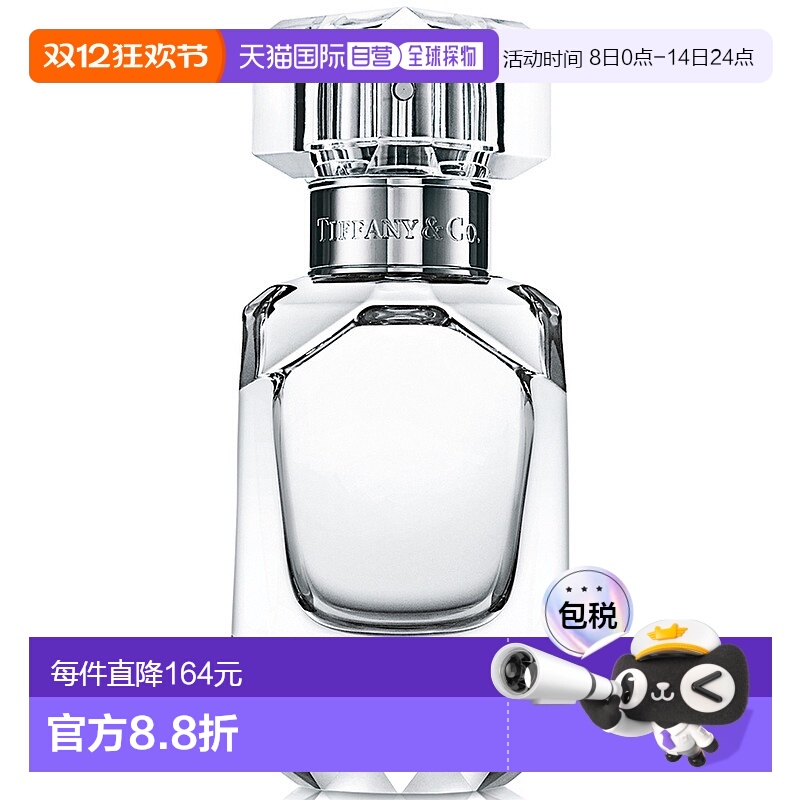 欧洲直邮Tiffany & Co蒂凡尼女士清新香水30ml蓝色日常淡香喷雾