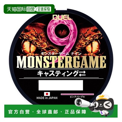 日本直邮Duel PE线怪兽游戏9施法⇔200米0.6PP粉紫色