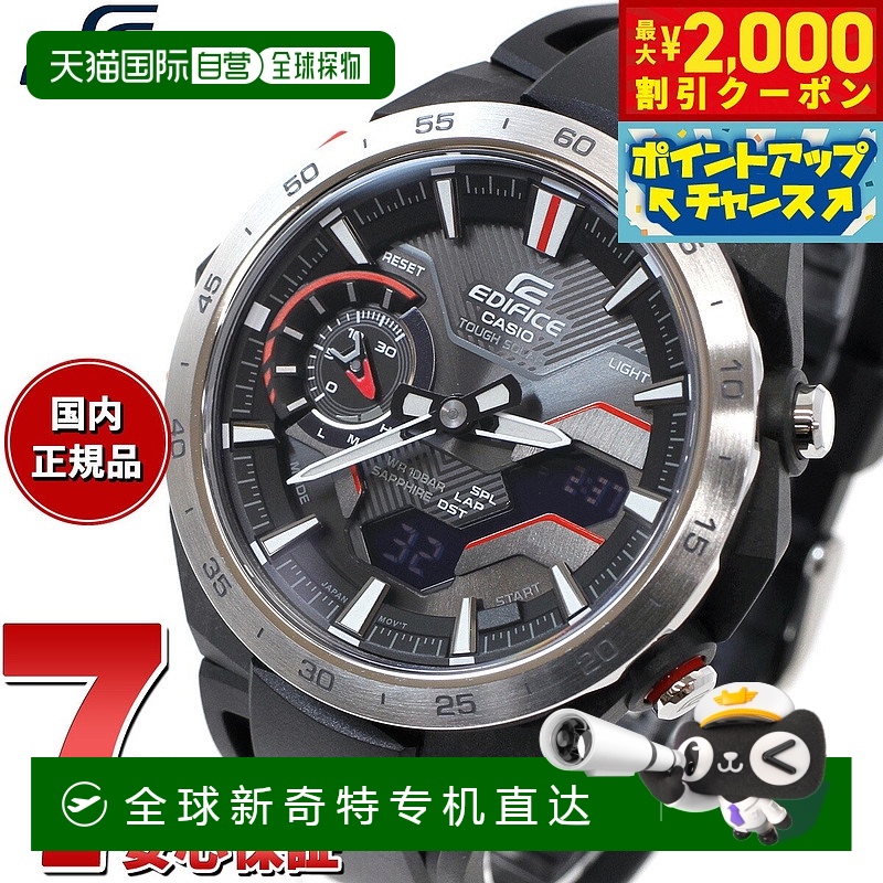 日本直邮Casio Edifice CASIO EDIFICE WINDFLOW ECB-2200YP-1AJF