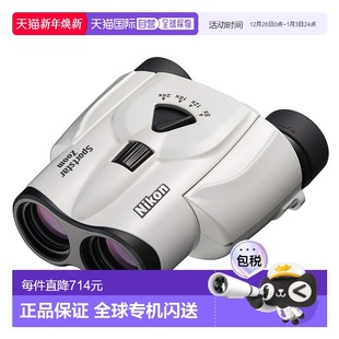 Nikon尼康变焦双筒望远镜白色广角高清便携24x25 日本直邮