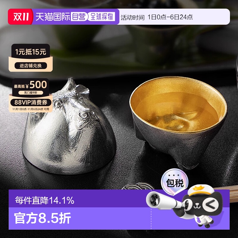 日潮跑腿NOUSAKU能作十二生肖酒杯金箔带木盒清酒锡杯手工酒具