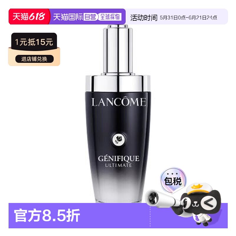香港直邮兰蔻（LANCOME）小黑瓶精华肌底液115ML （第三代）正品