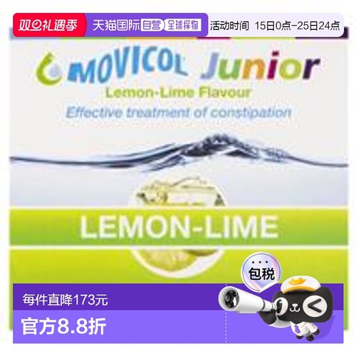 澳大利亚直邮MOVICOL治疗缓解便秘儿童装30支（柠檬青柠味）2-11