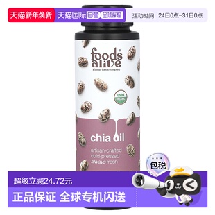 奇亚油 液量盎司 236 香港直邮Foods 毫升 Alive