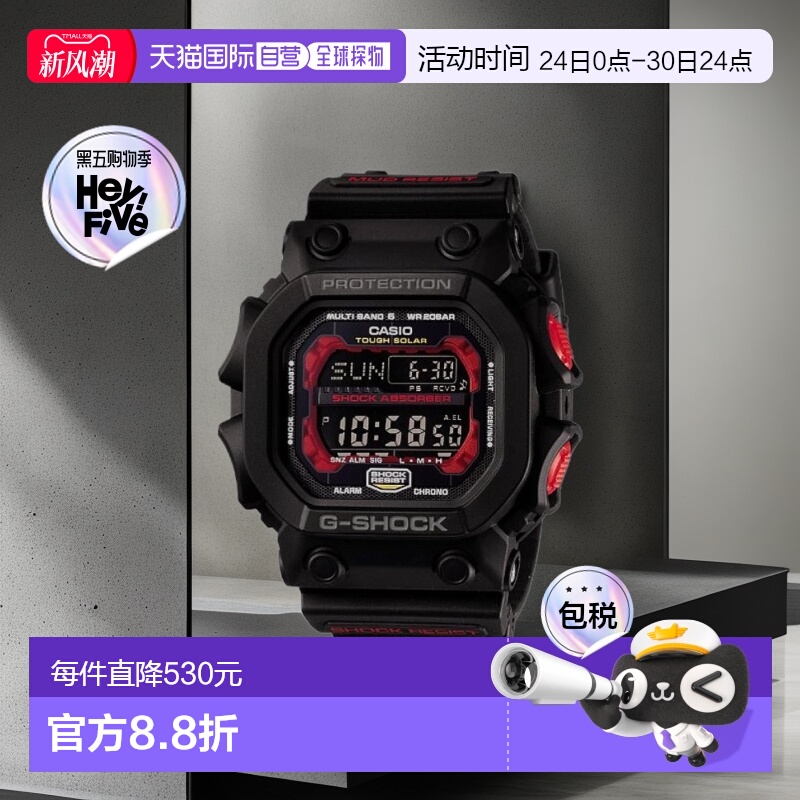 日本直购CASIO卡西欧G-SHOCK 手表收音机太阳能GXW-56-1AJF黑色