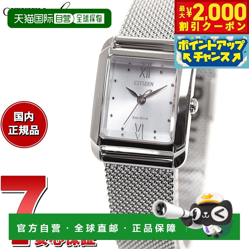 日本直邮CITIZEN L Eco-Drive 女士方形手表 EW5590-62A
