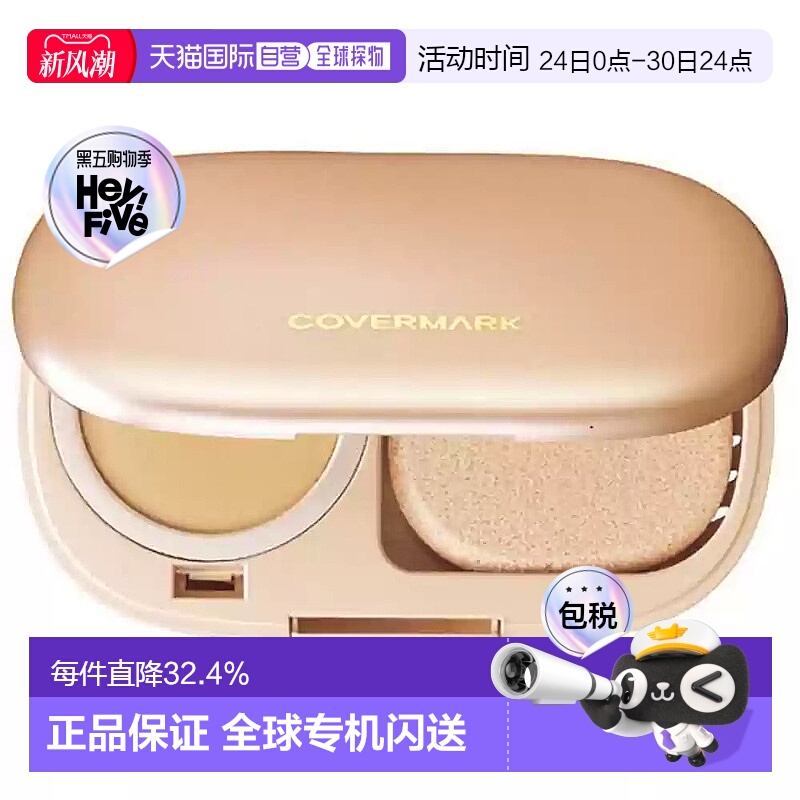 日潮跑腿COVERMARK珂芙缦傲丽魔术防晒遮瑕粉底膏粉芯服帖底妆