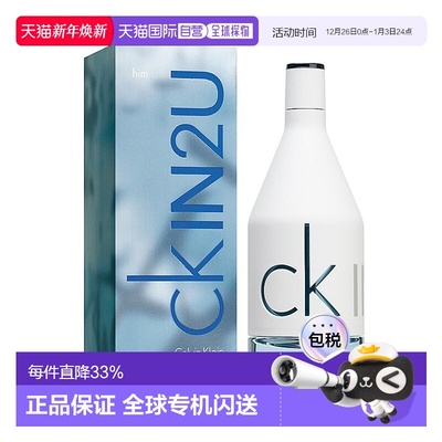 香港直邮Calvin Klein卡文克莱 CK IN2U喜欢你男士淡香水50/100ml