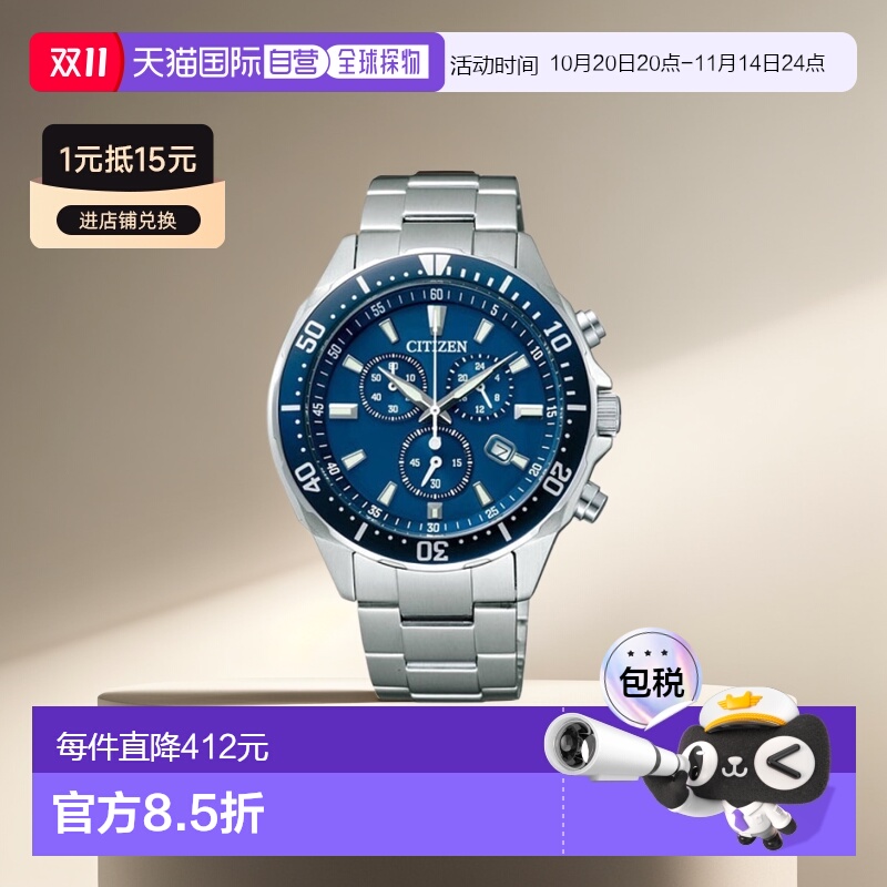 日本直邮 CITIZEN ALTERNA 光动能男士手表西铁城指针 VO10-6772F