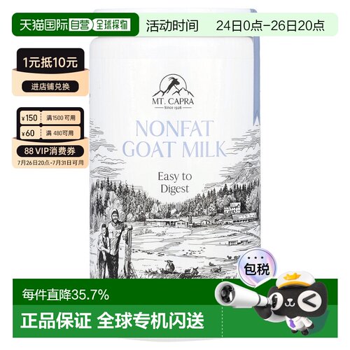 香港直邮Mt Capra 脱脂羊奶粉453 克高蛋白易吸收营养品成人