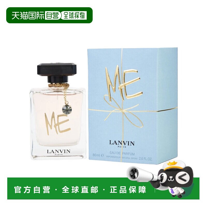 美国直邮W LANVIN ME 2.5 OZ EDP SPY浪凡我75ml女士浓香水正品
