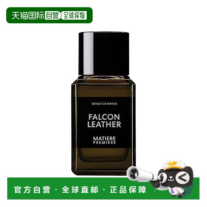 欧洲直邮Matiere premier马蒂埃猎鹰皮革精醇版中性浓香水EDP100m