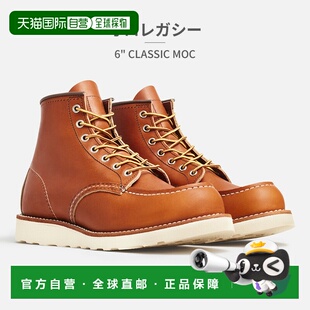 日本直邮RED WING 6英寸经典模拟系带短靴男士0875E 8138D系列