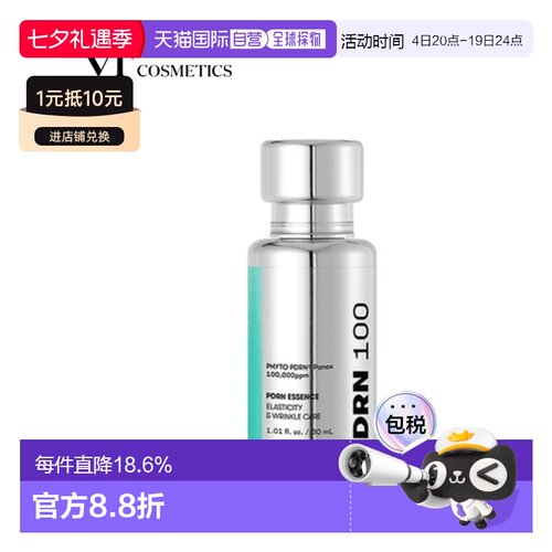 韩国直邮VT COSMETICS 补水保湿滋润舒缓微针精华液 30ml正品