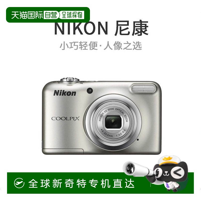 【日本直邮】NIKON尼康数码相机A10银5倍光学变焦1614万像素A10SL