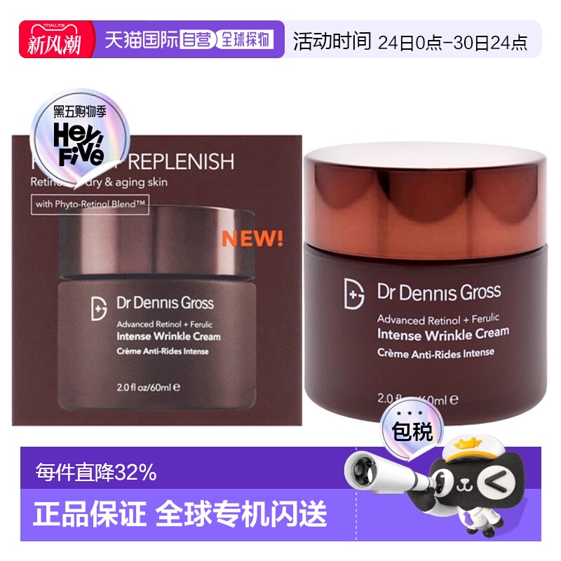 美国直邮Dr Dennis Gross丹尼斯医生男女通用抗皱霜视黄醇60ml