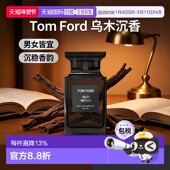 50ml 欧洲直邮TOM FORD汤姆福特乌木沉香男女士浓香水30ml 100ml