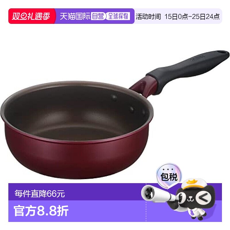 【日本直邮】Thermos膳魔师 Durable系列炒锅 20cm 红色 KFH-020D