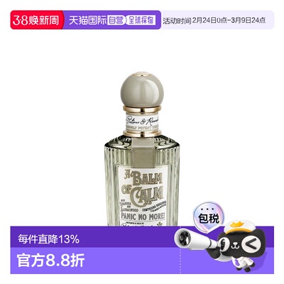 香港直邮Penhaligons 潘海利根 心灵奇境系列-静谧浓香100ml正品