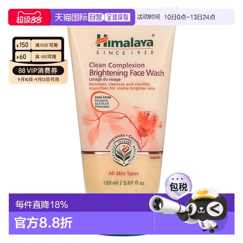 香港直邮Himalaya喜马拉雅洗面奶清香温和无刺激深层清洁150正品
