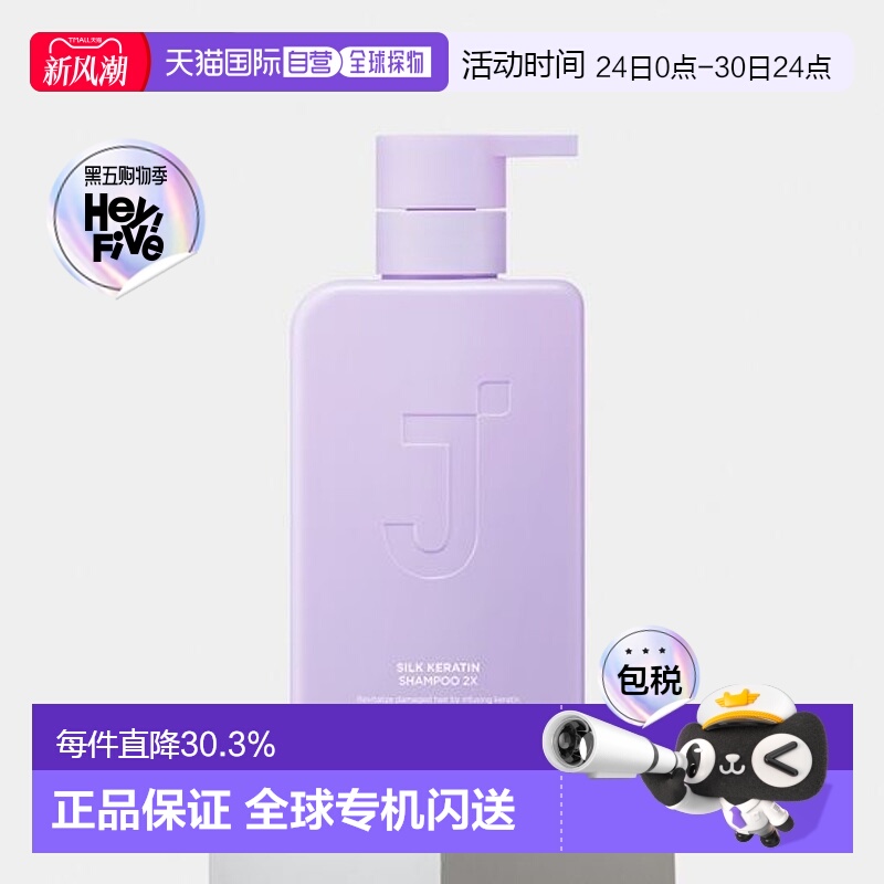 韩国直邮OLIVE YOUNG专享 JSOOP2X蛋白洗发水 500ml正品