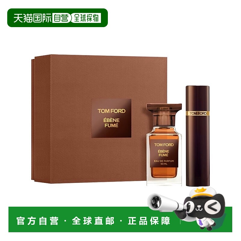 欧洲直邮Tom Ford汤姆福特烟氲圣木香氛套装50ml+10ml浓香木正品