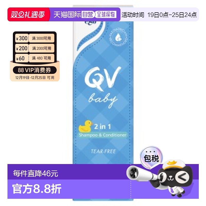 澳大利亚直邮ego意高Qv婴幼儿沐浴洗护二合一保湿滋养肌肤200g