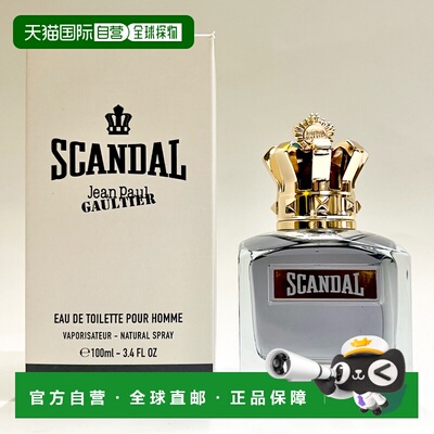 欧洲直邮高缇耶 丑闻 男士淡香水 100ML 简装正品香根草