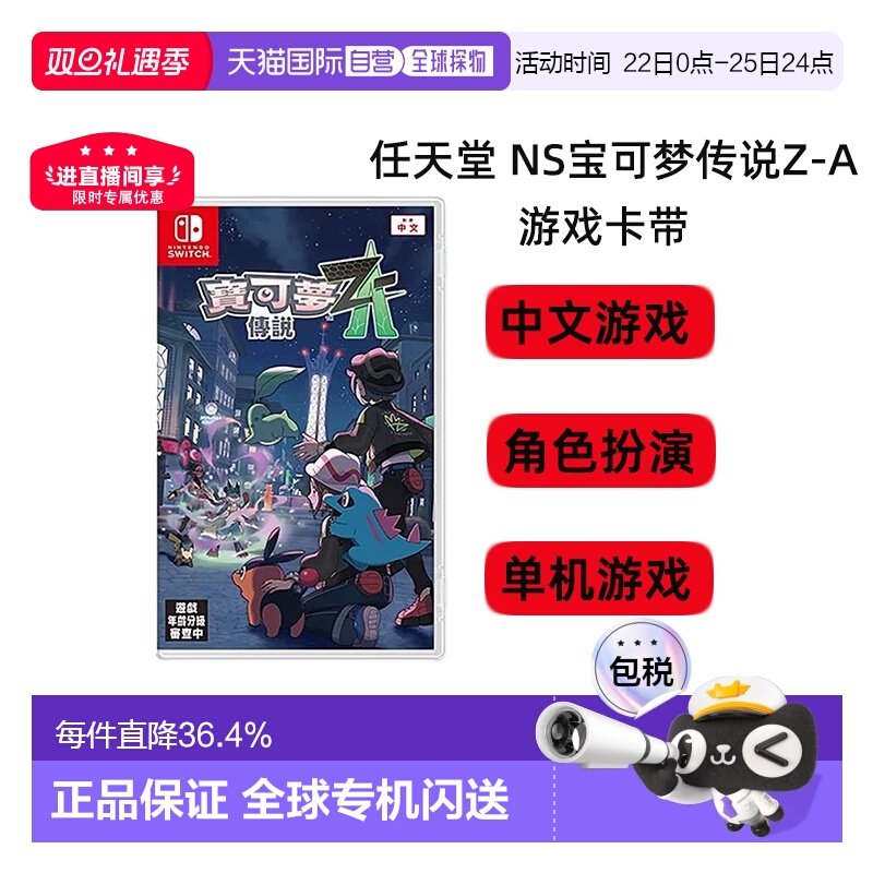 香港直邮任天堂Nintendoswitch NS游戏卡带口袋妖怪