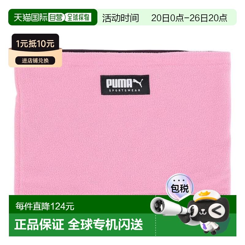 日本直邮PUMA 男女通用可反转抓绒脖套 粉色&times;紫色 均码 05408812