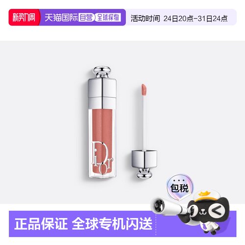 欧洲直邮Dior迪奥魅惑丰唇蜜6ml #038正品