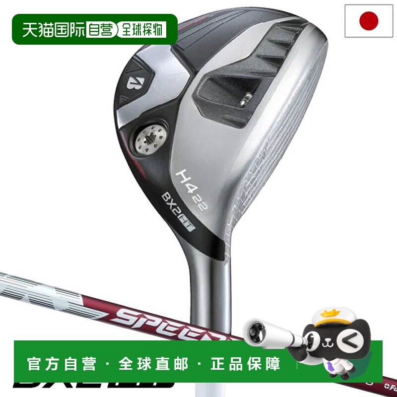 日本直邮普利司通高尔夫 BX2HT HY 混合多用途球杆男士右手带 SPE